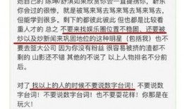 娱乐圈内幕爆料文件,揭秘明星背后的真实故事